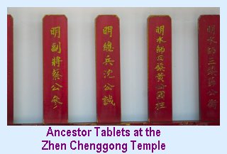 Ancestor Tablets