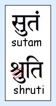 sutam and shruti